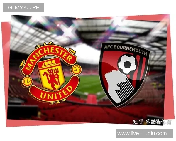 曼联主场迎战伯恩茅斯全场精彩回顾与赛后分析